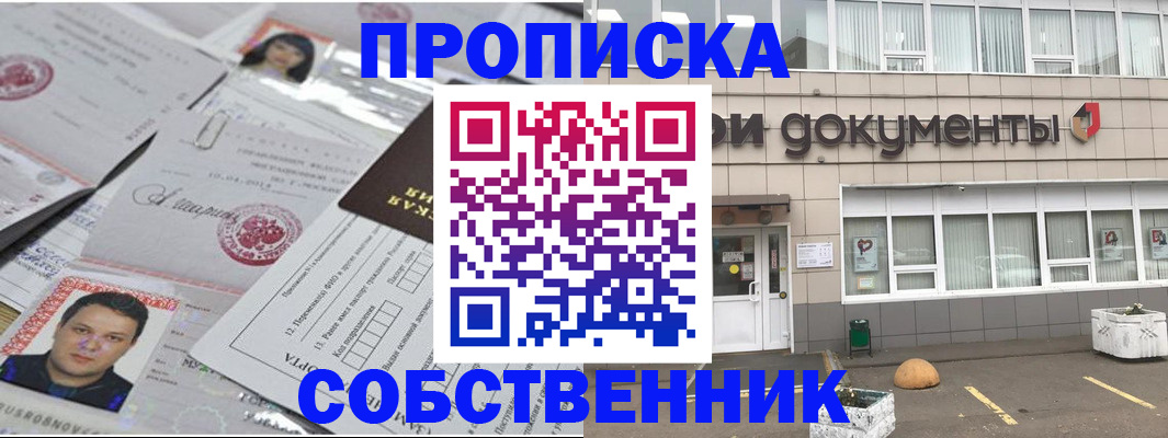 где прописаться в Кизляре
