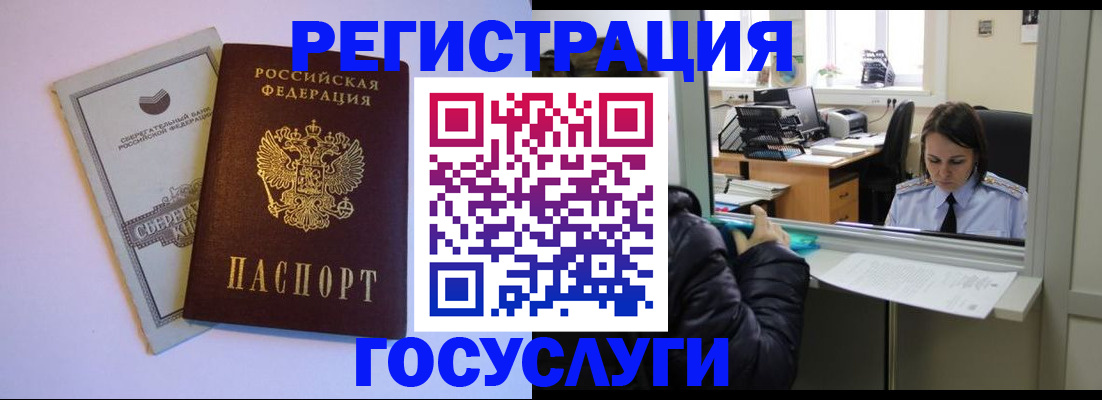временная регистрация для всех в Кизляре