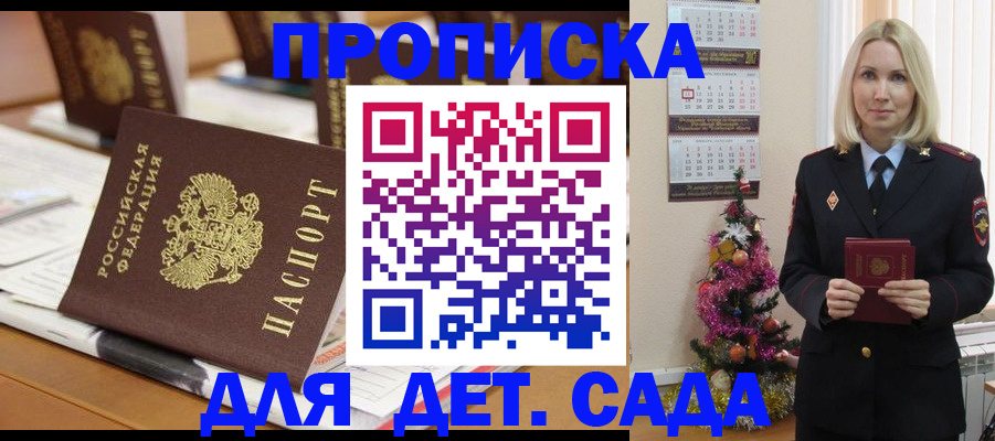 прописка гарантия в Кизляре