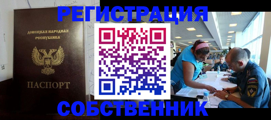 прописка для кредита в Кизляре