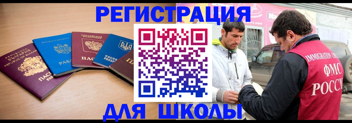прописка в Кизляре