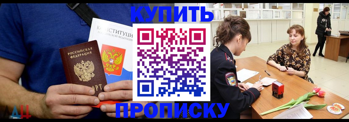 прописка регистрация в Кизляре